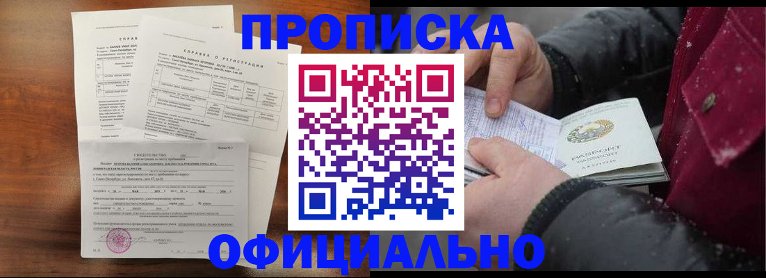 миграционный учет в Чернушке