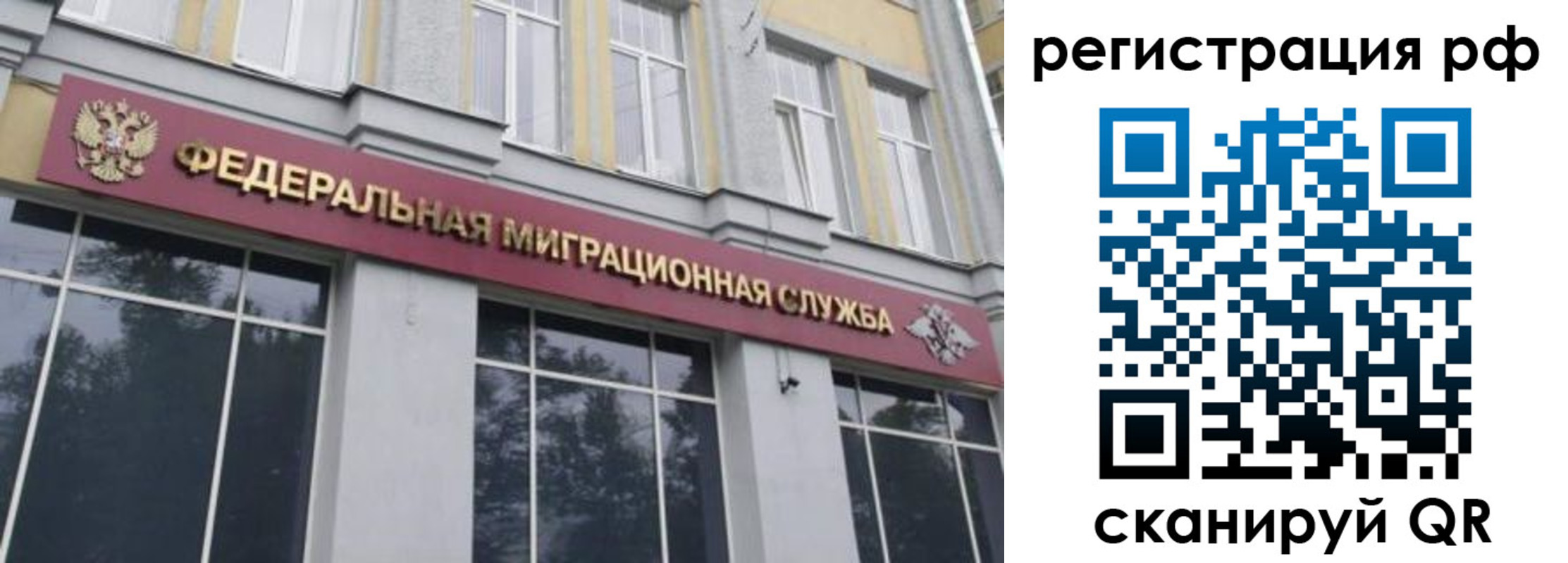 временная регистрация 2025 в Чернушке
