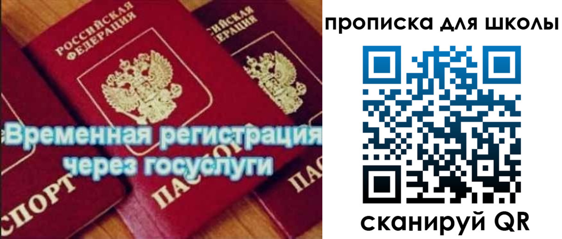 регистрация для дет. сада в Чернушке