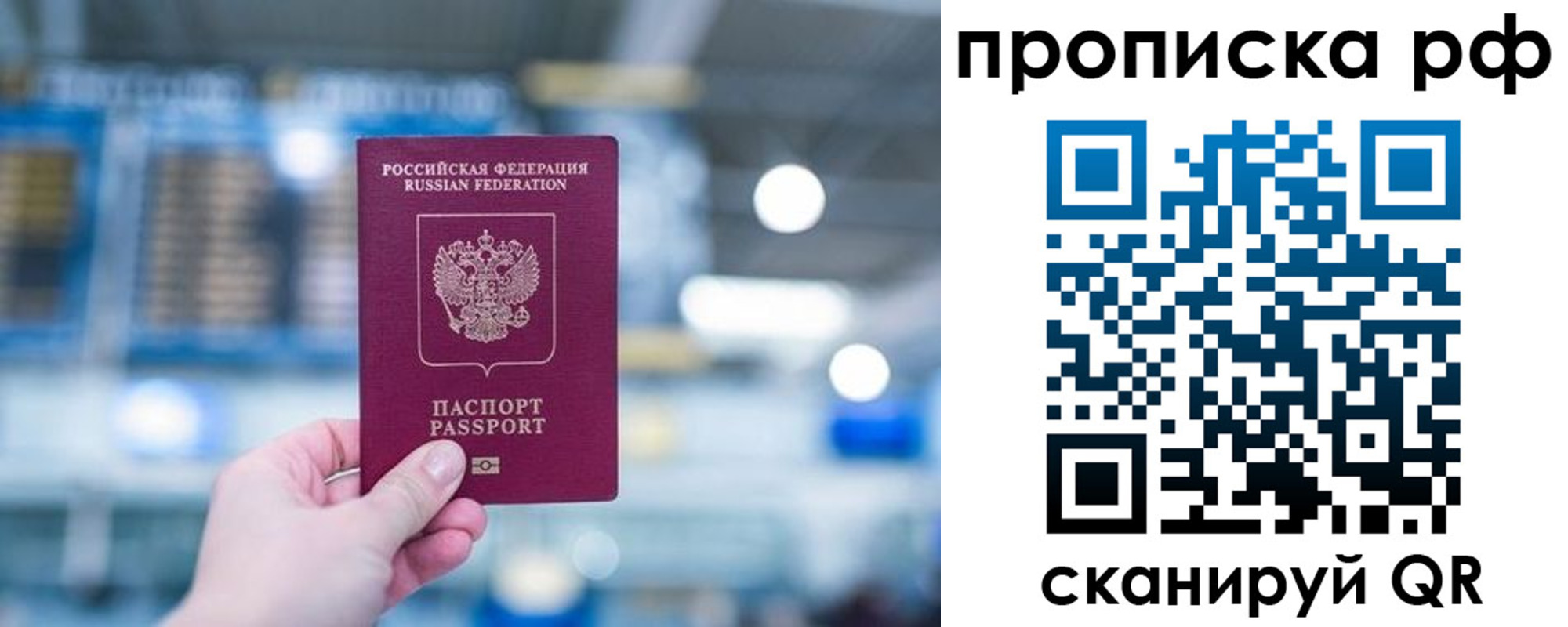 где прописаться в Чернушке