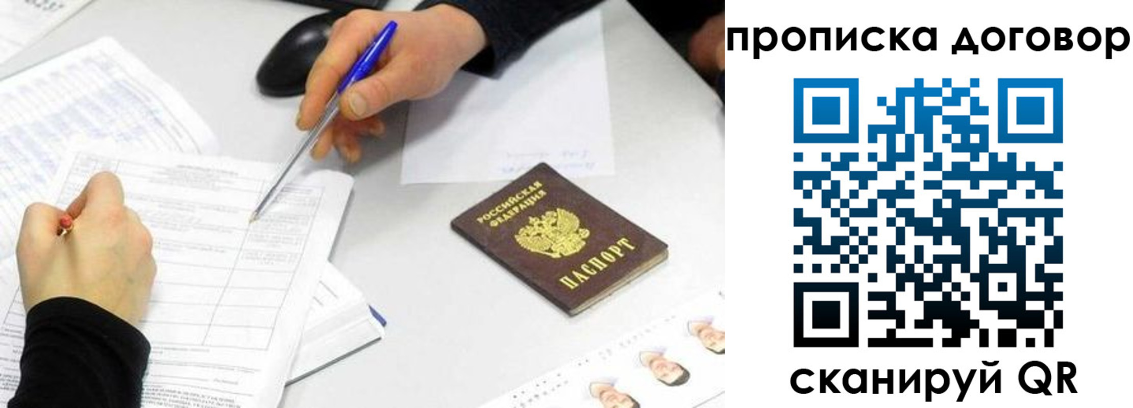 прописка для работы в Чернушке