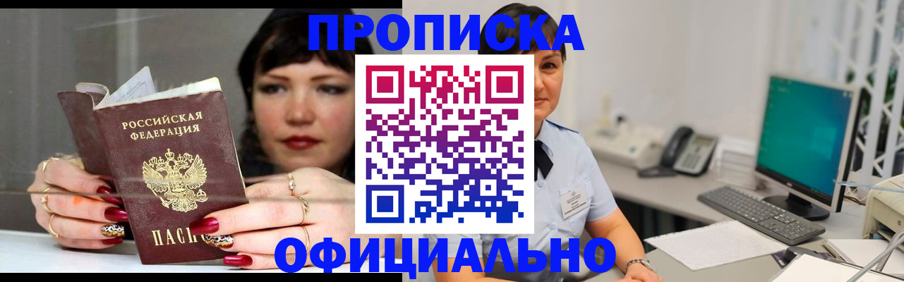 миграционный учет в Чернушке