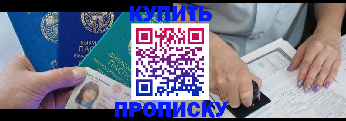 временная регистрация надежно в Чернушке